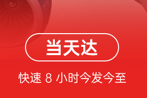 查干湖空运代理航空货运公司【机场