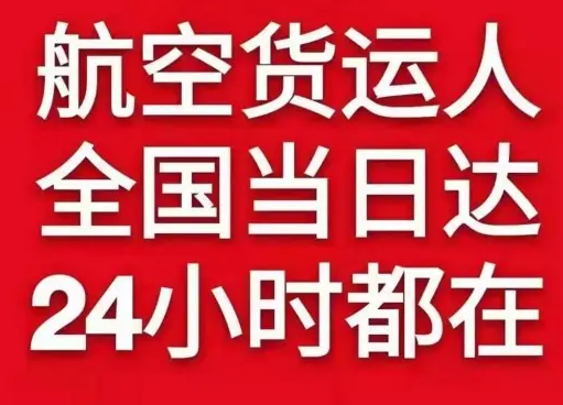 查干湖空运代理货物、航空货运:物流行业各岗位招聘